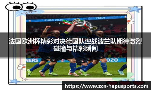 虎扑体育首页