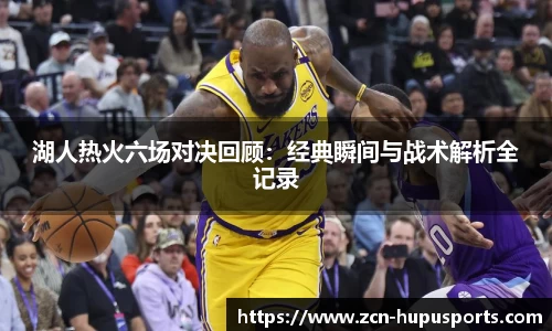 虎扑体育APP
